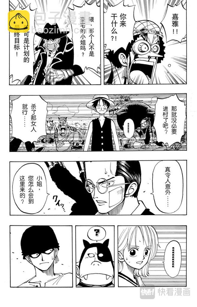 第34话 管家克拉哈特尔10
