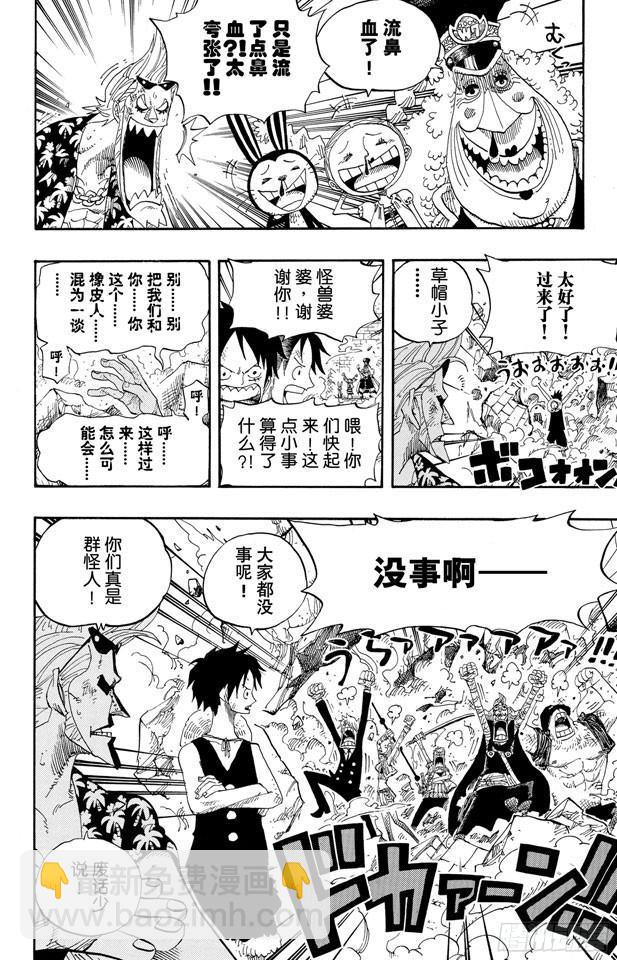 第400话 解放的钥匙14