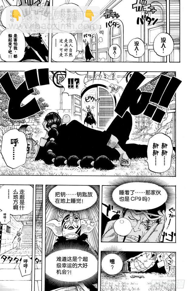 第400话 解放的钥匙23