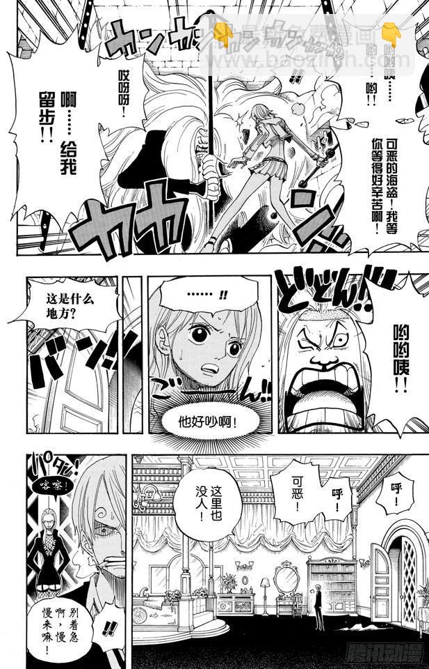 第400话 解放的钥匙24