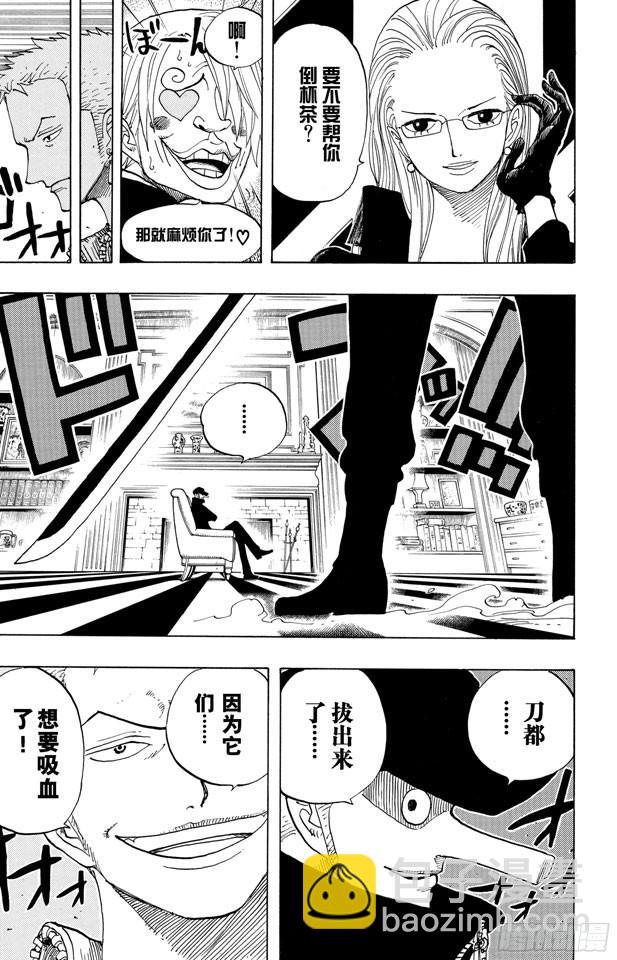 第400话 解放的钥匙25