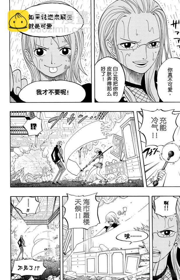 第411话 奈美VS.佳妮法15