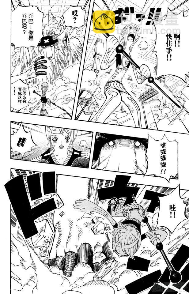 第411话 奈美VS.佳妮法3