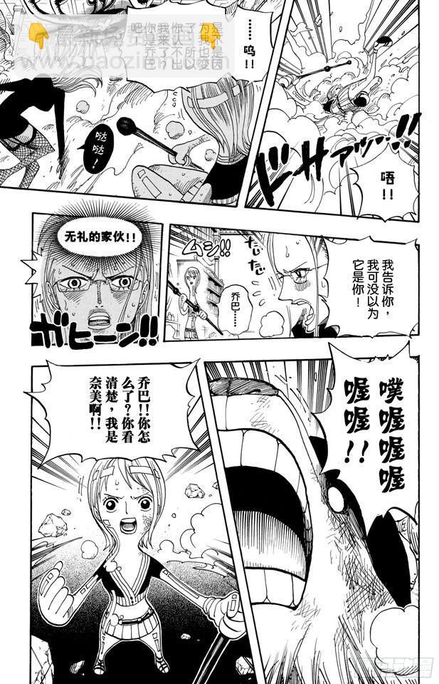 第411话 奈美VS.佳妮法4