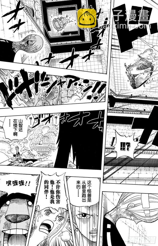 第411话 奈美VS.佳妮法6