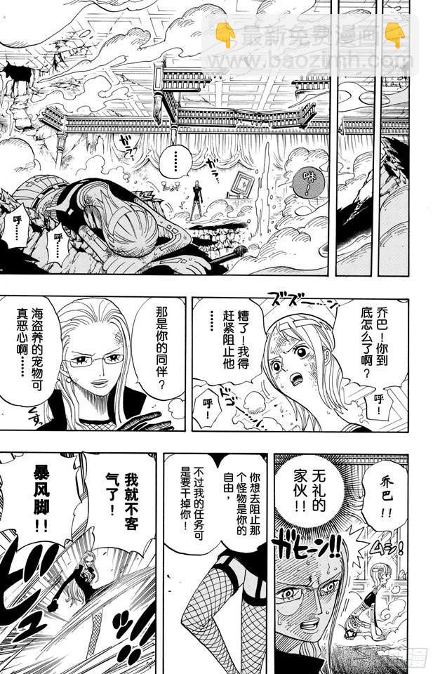 第411话 奈美VS.佳妮法8