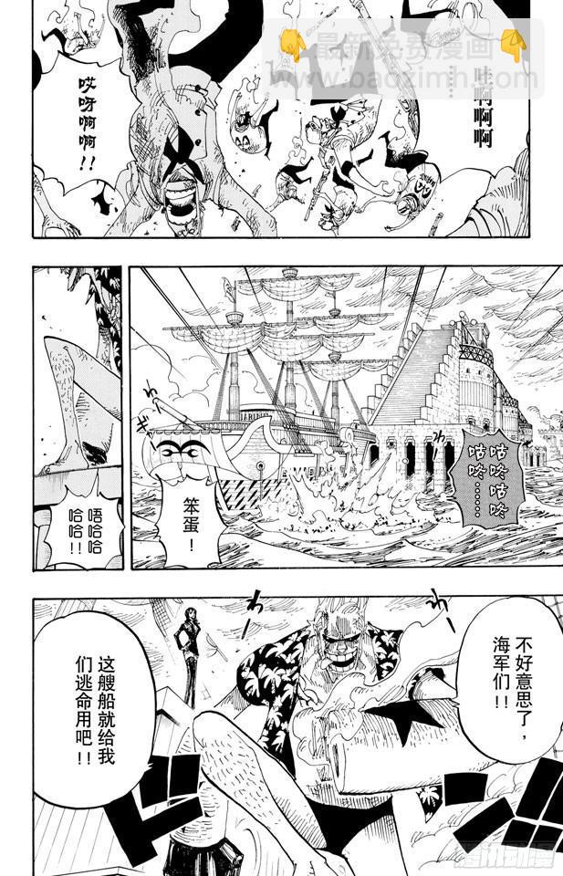 第424话 救生船1