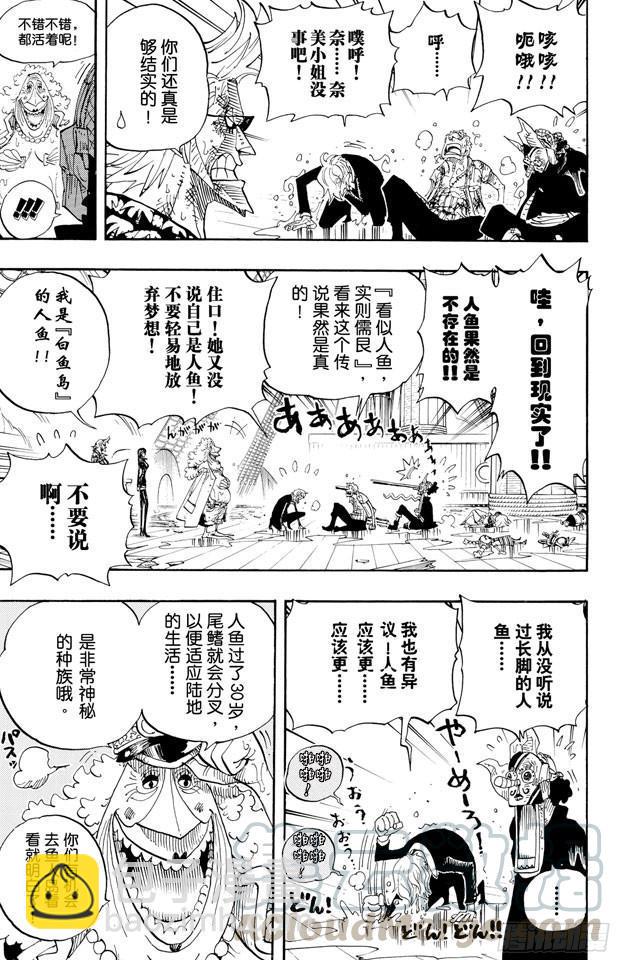 第424话 救生船10