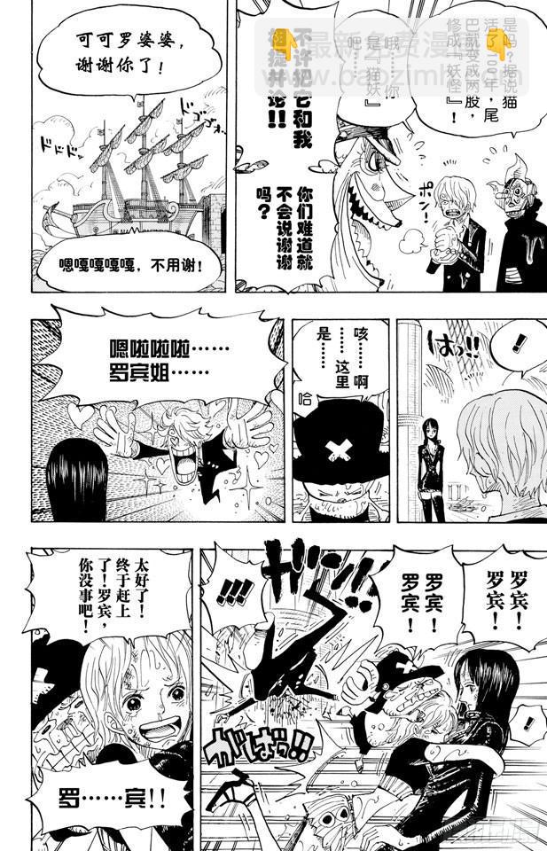 第424话 救生船11