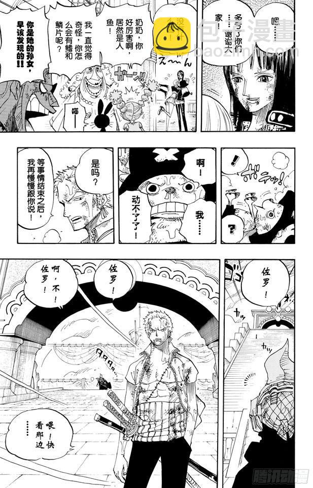 第424话 救生船12