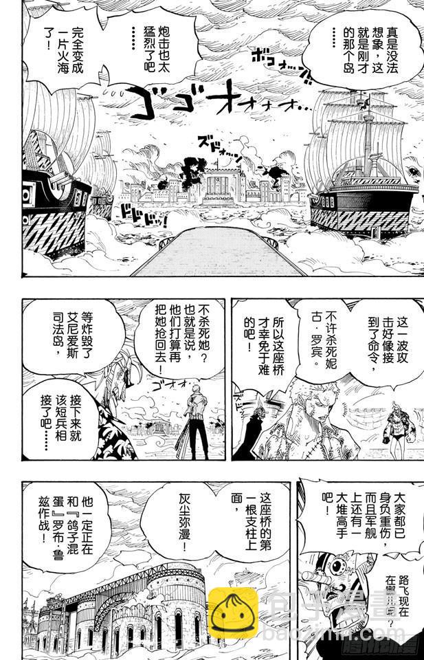 第424话 救生船13