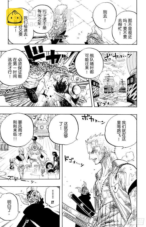 第424话 救生船14