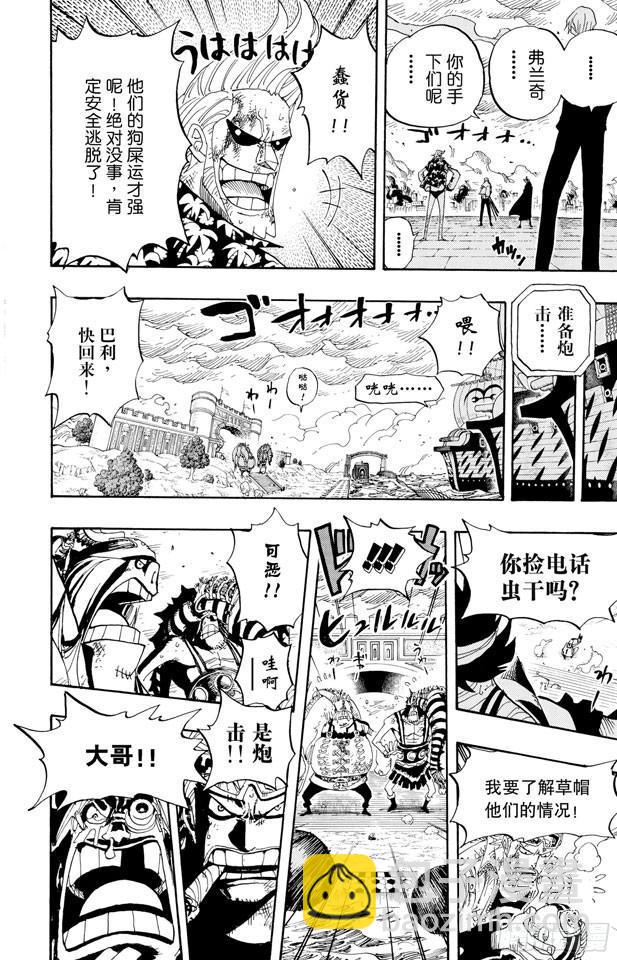 第424话 救生船15