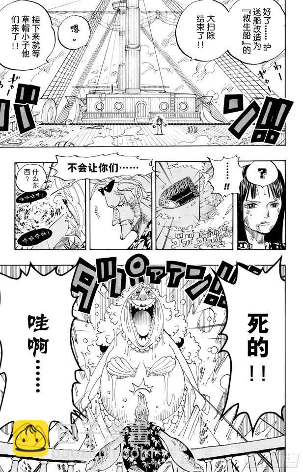 第424话 救生船2