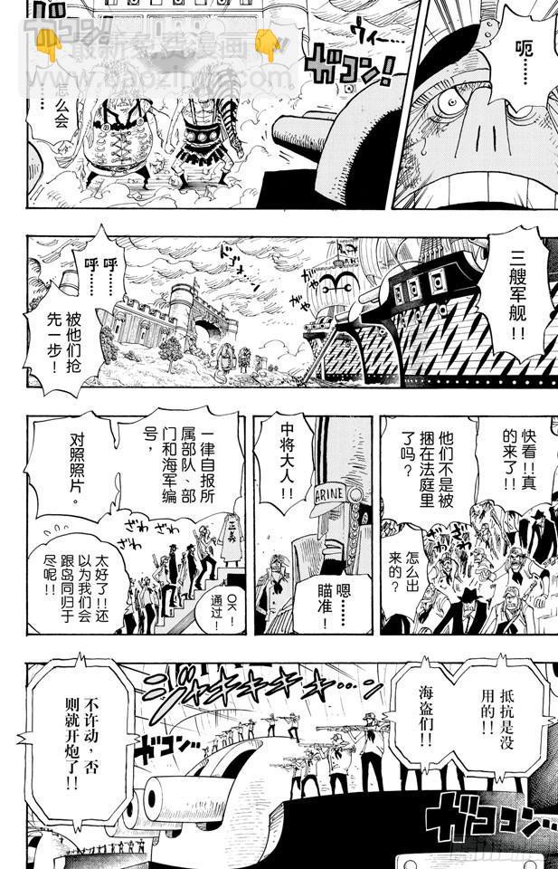 第424话 救生船5