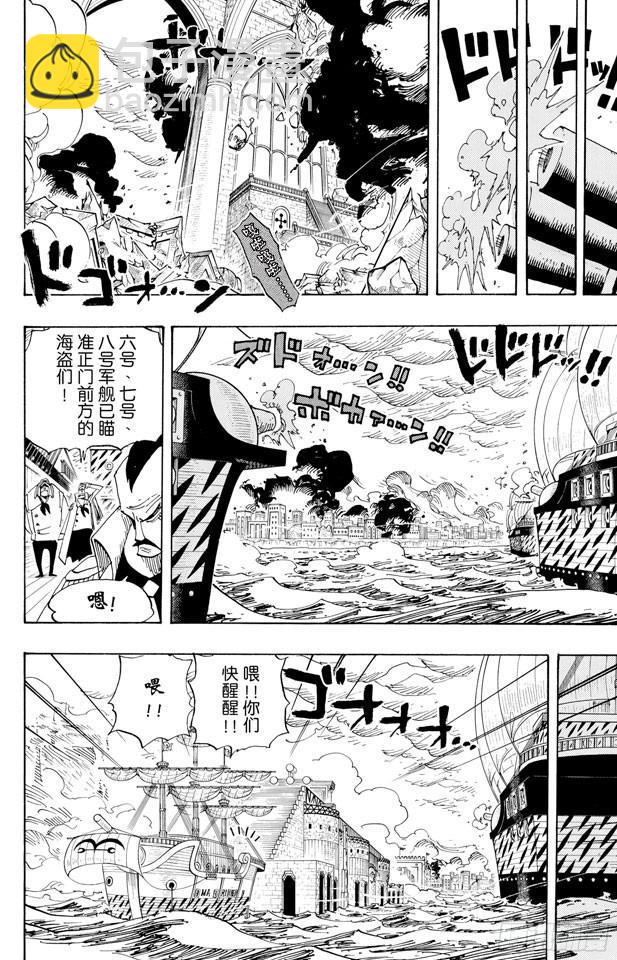 第424话 救生船7