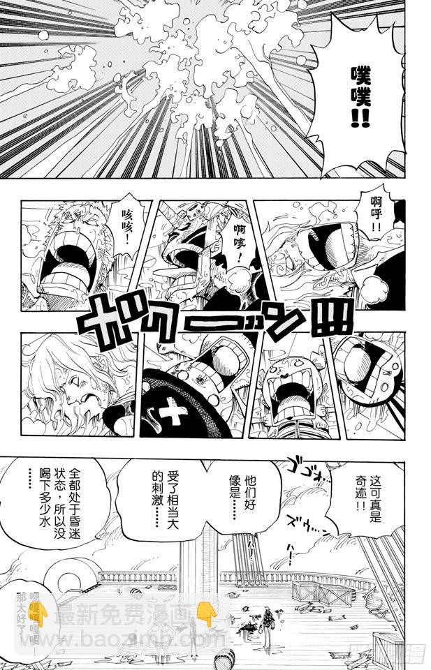 第424话 救生船8