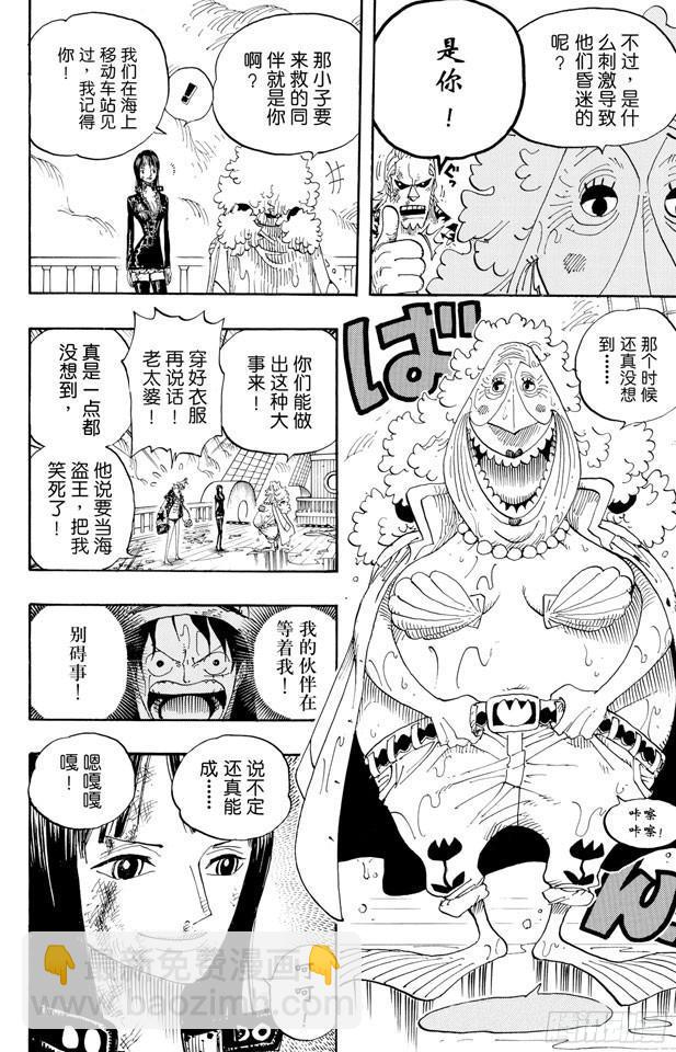 第424话 救生船9