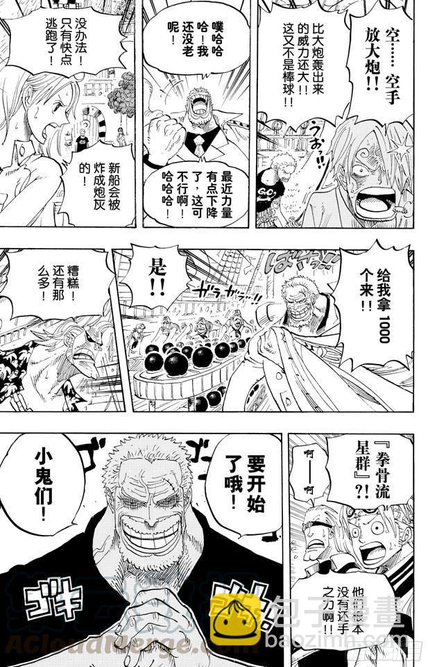 第438话 尊严10
