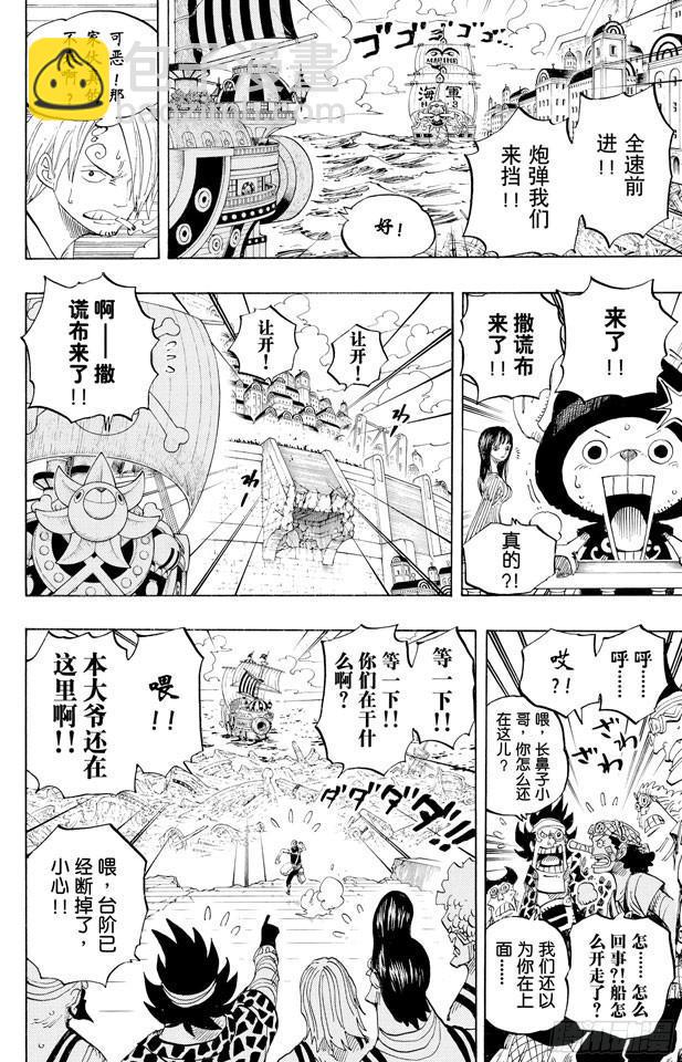 第438话 尊严11