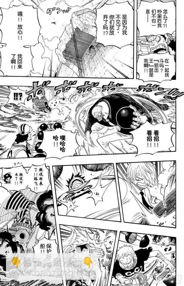 第438话 尊严12