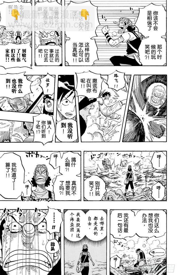 第438话 尊严14