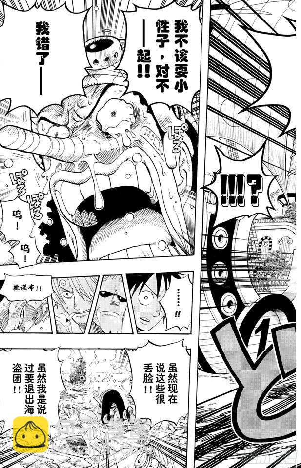 第438话 尊严16
