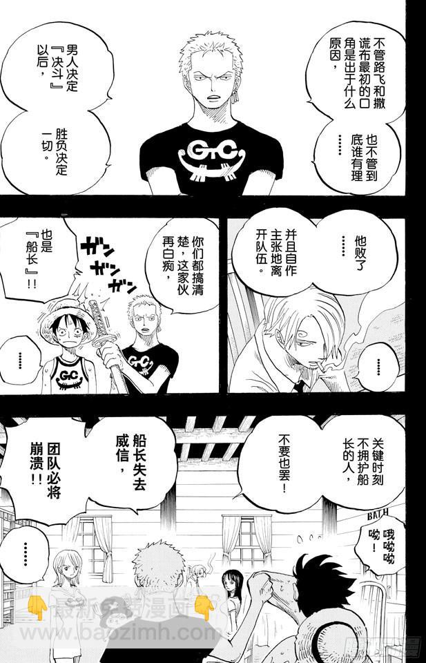 第438话 尊严2