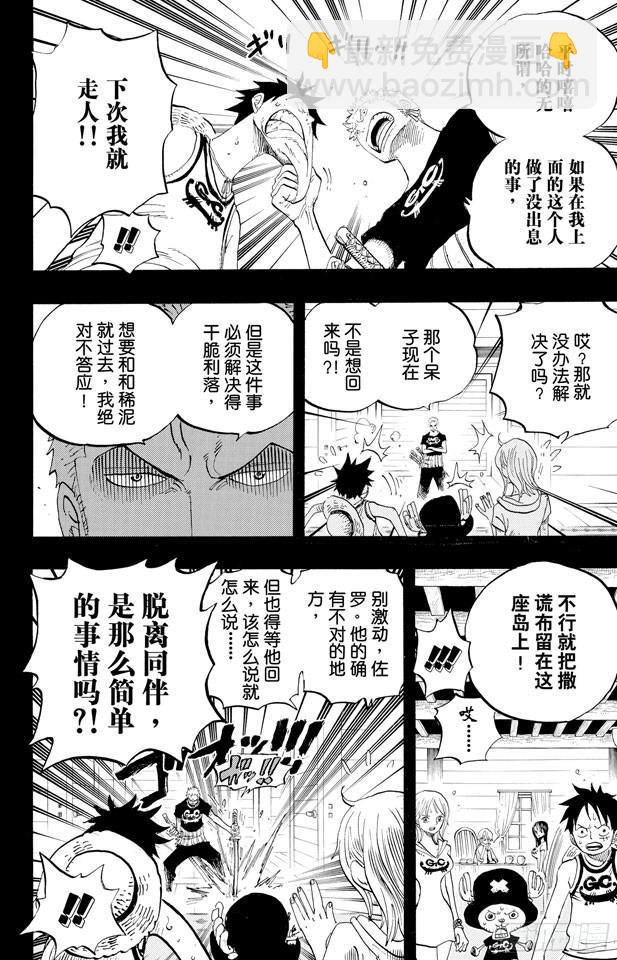 第438话 尊严3
