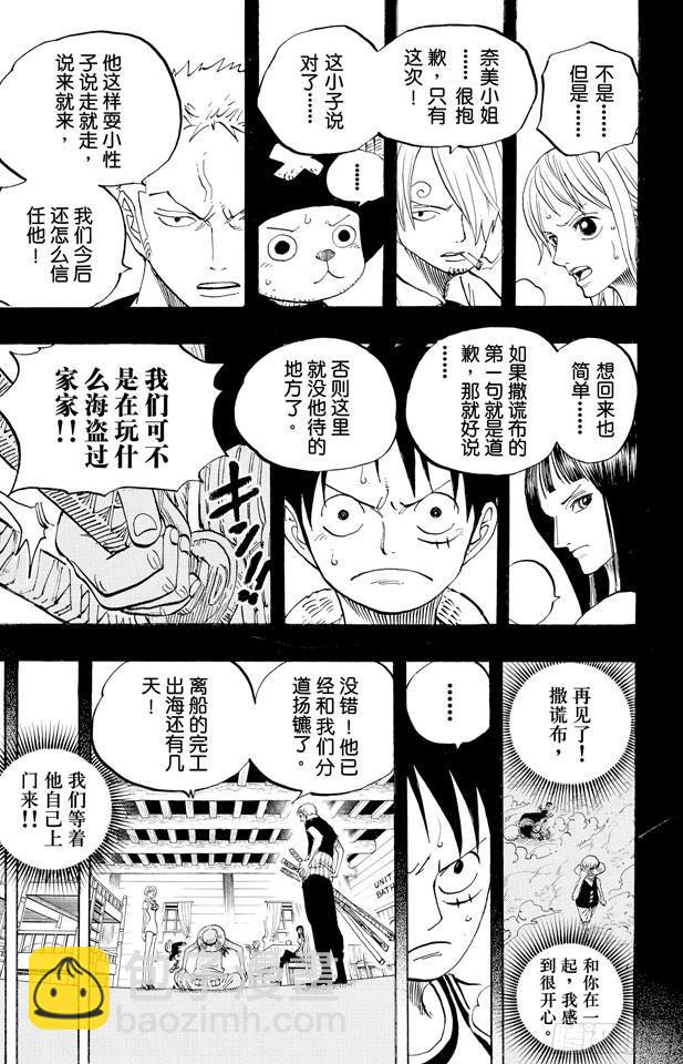 第438话 尊严4