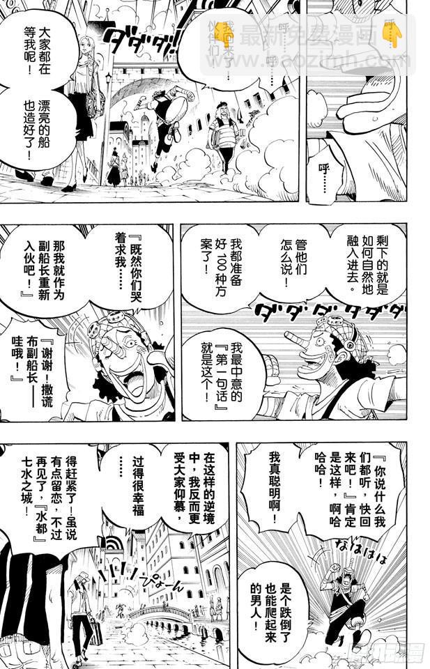 第438话 尊严6