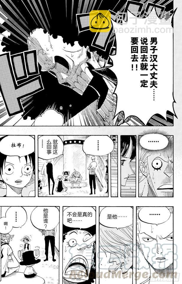 第459话 说句我们死了，对不起，就可以算了吗10