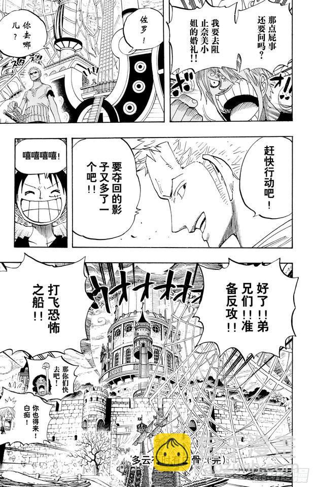 第459话 说句我们死了，对不起，就可以算了吗18