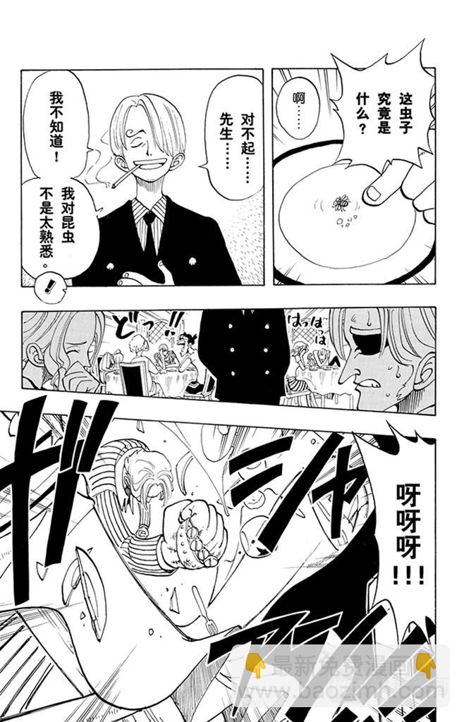 第43话 山智登场16