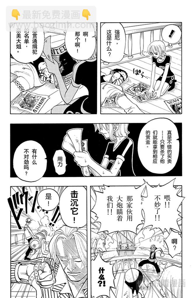 第43话 山智登场7
