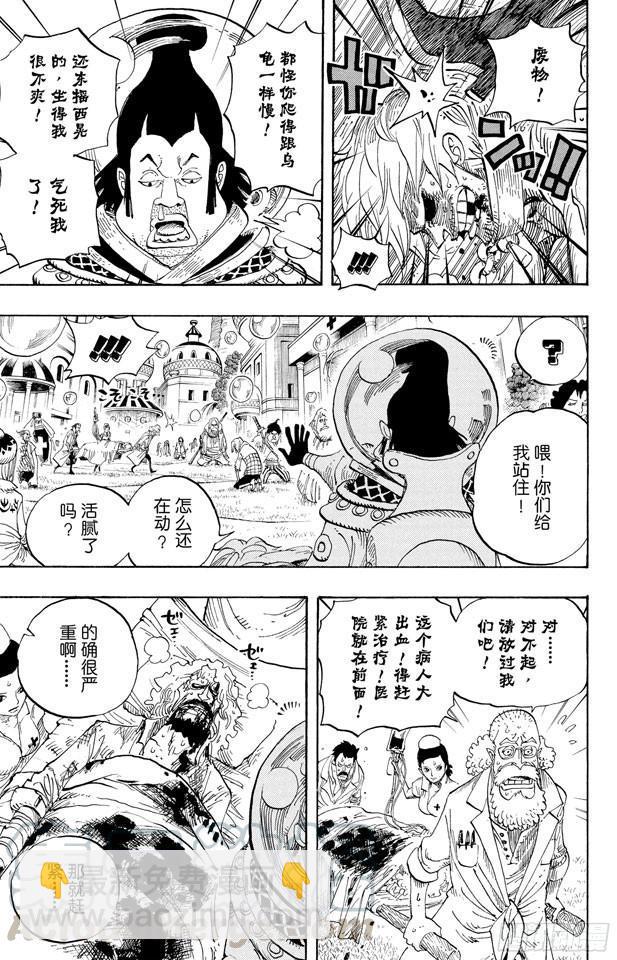 第499话 香波迪乐园10