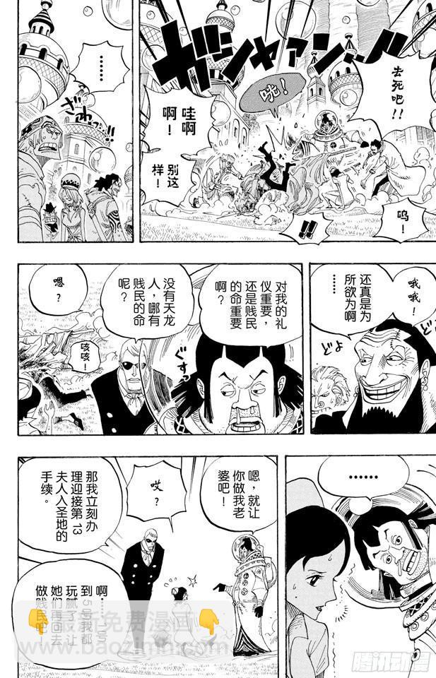 第499话 香波迪乐园11