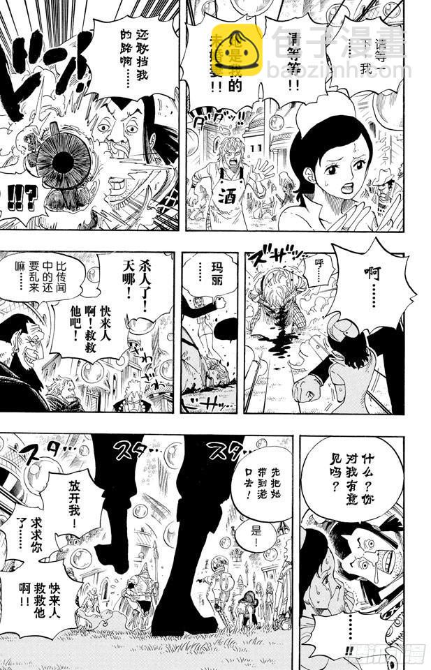 第499话 香波迪乐园12