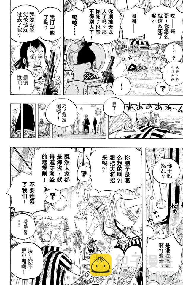 第499话 香波迪乐园15