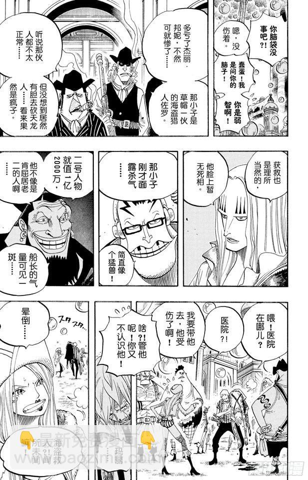 第499话 香波迪乐园16