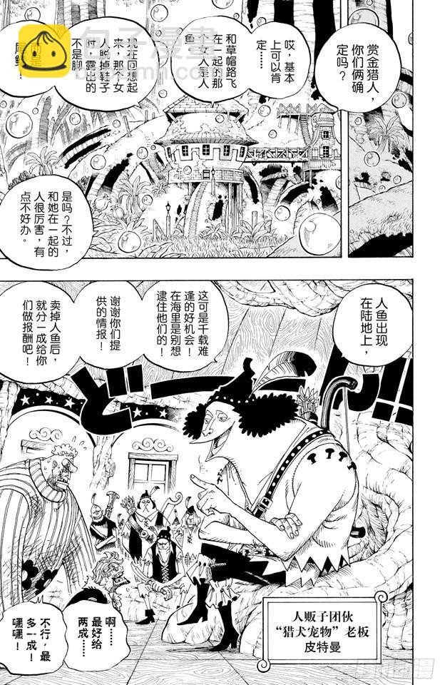 第499话 香波迪乐园2