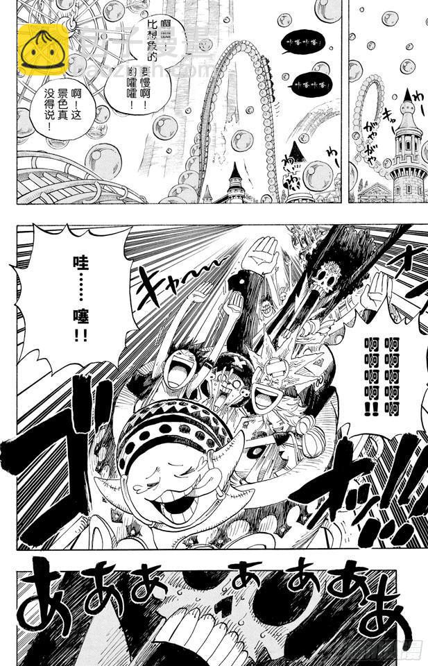 第499话 香波迪乐园5