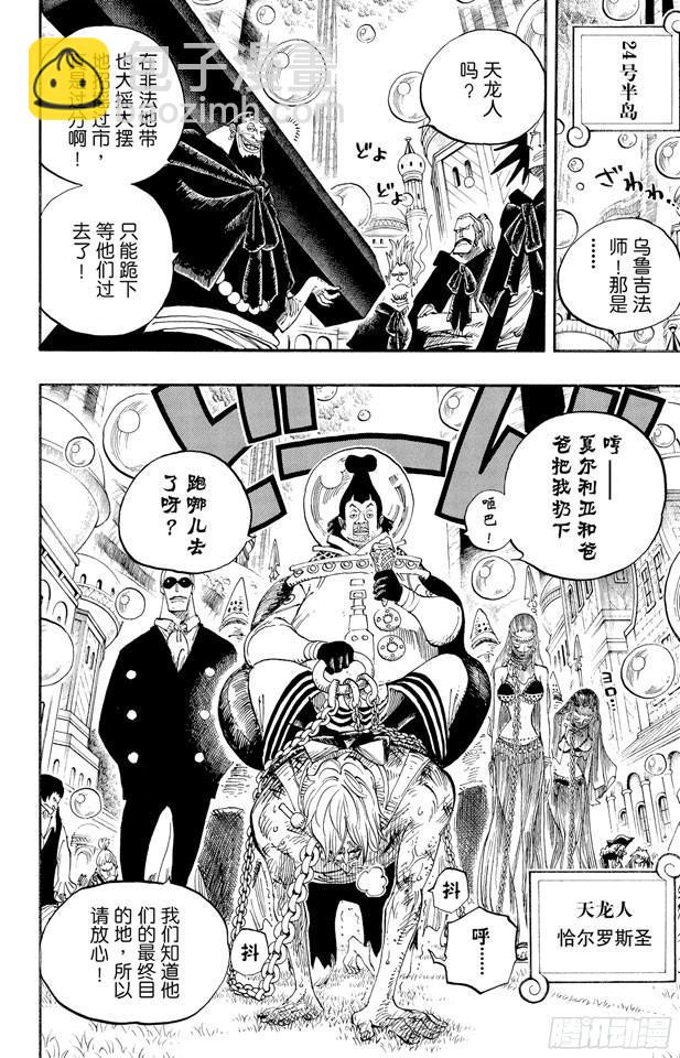 第499话 香波迪乐园9