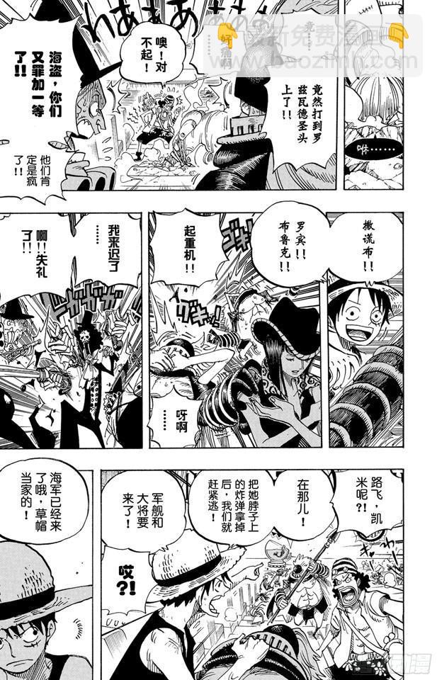 第503话 矛盾激化的小岛21