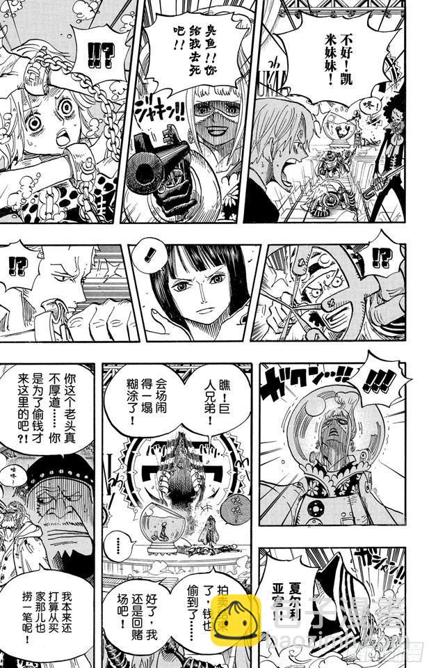 第503话 矛盾激化的小岛23