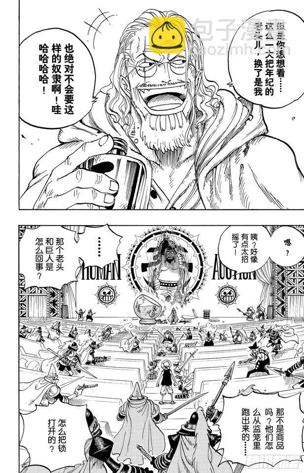 第503话 矛盾激化的小岛24