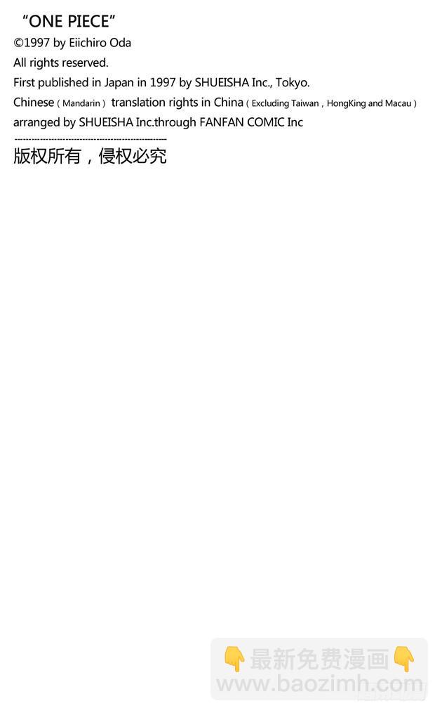第503话 矛盾激化的小岛28