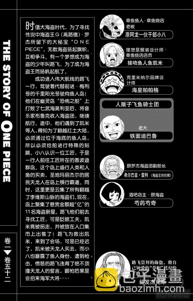 第503话 矛盾激化的小岛5