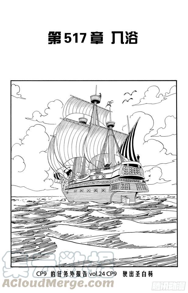 第517话 入浴0