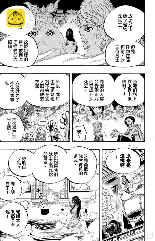 第517话 入浴14